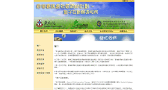 Desktop Screenshot of pcit.tungwahcsd.org