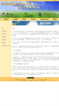 Mobile Screenshot of pcit.tungwahcsd.org